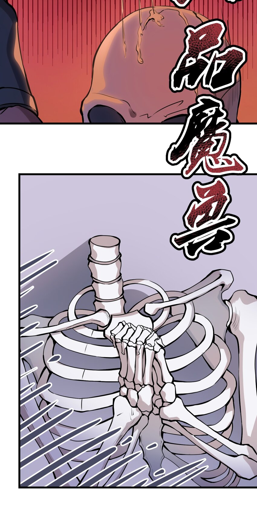 从前有只小骷髅漫画解说漫画,002 我才不是无头骑士啊！2图