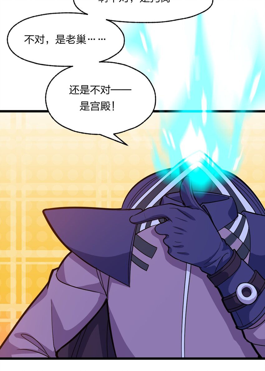 从前有只小骷髅漫画解说漫画,079 打头阵2图