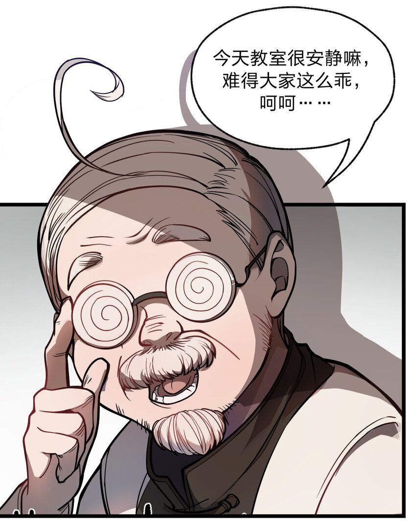 从前有只小骷髅漫画,036 你们在一本正经地说什么呢?!1图