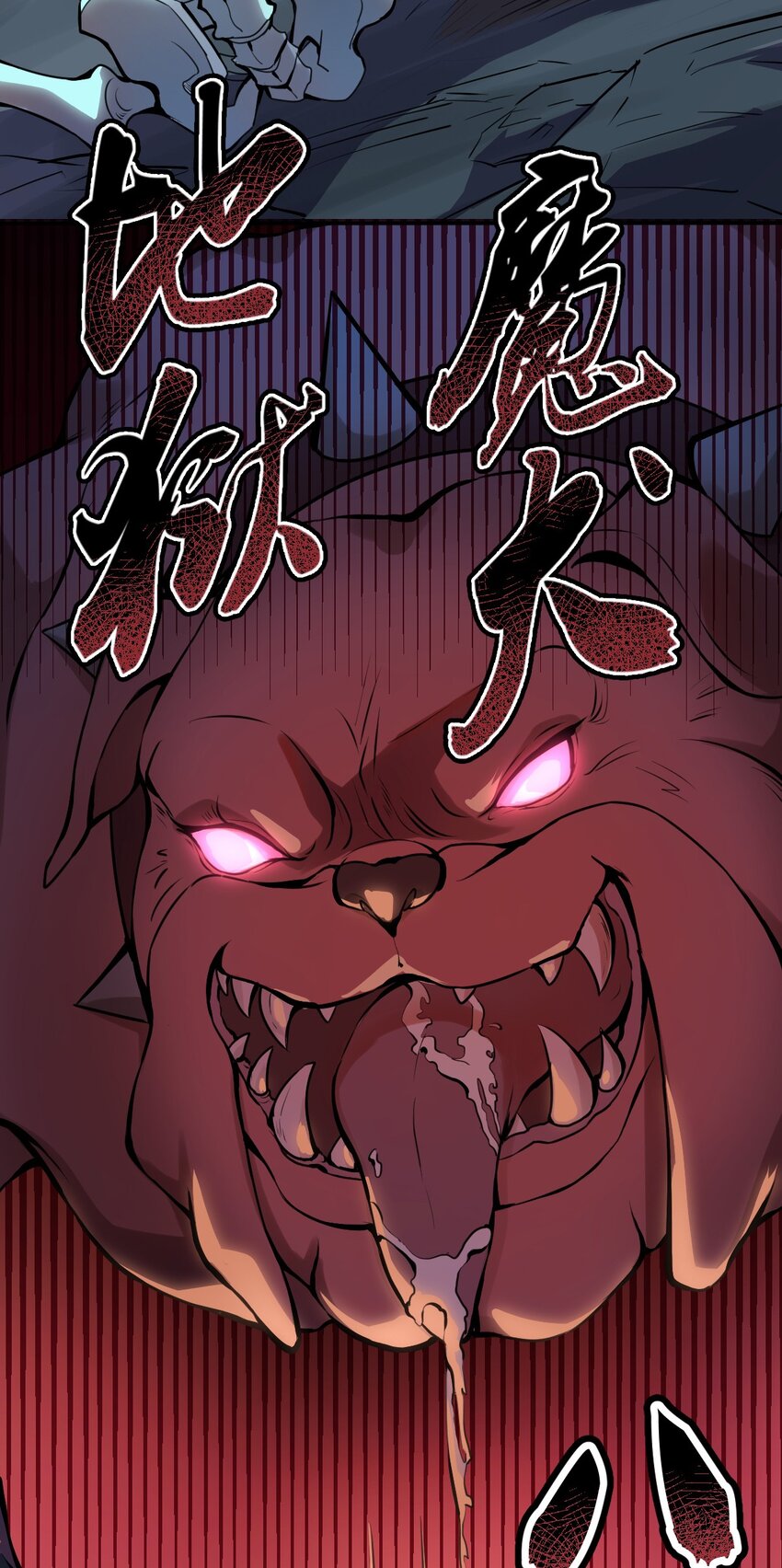 从前有只小骷髅漫画解说漫画,002 我才不是无头骑士啊！1图