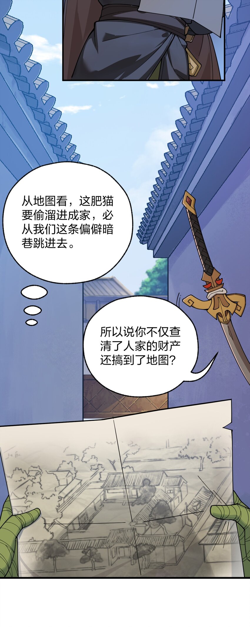 从前有只小骷髅漫画,008 萝卜汤有什么不好?!1图