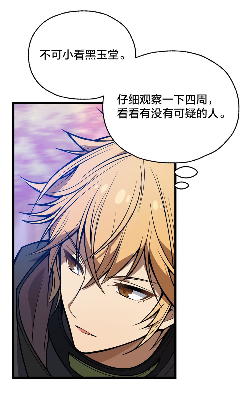 从前有只小骷髅漫画解说漫画,106 钓大鱼！1图