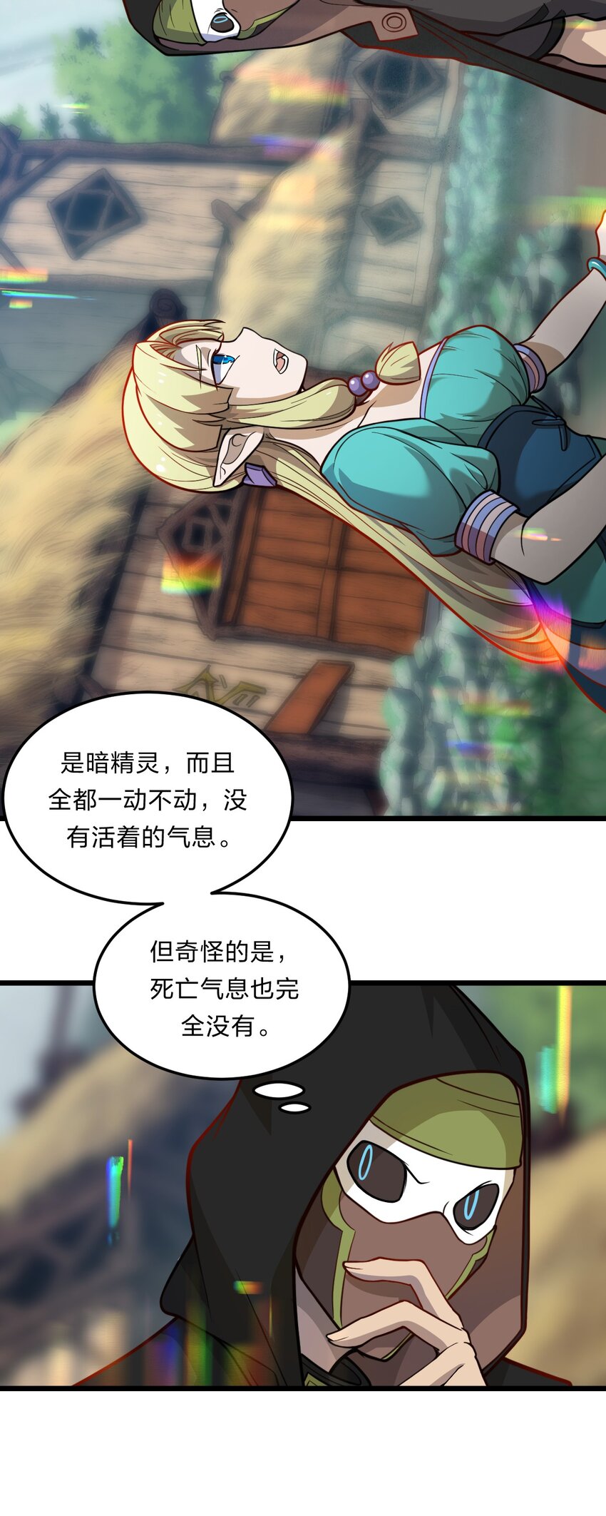 从前有只小骷髅漫画,083 萨瓦迪卡的亡魂1图