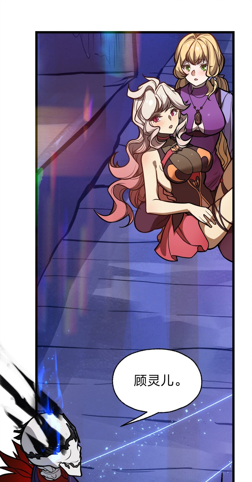 从前有只小骷髅漫画解说漫画,054 大帝留下的真正宝藏2图