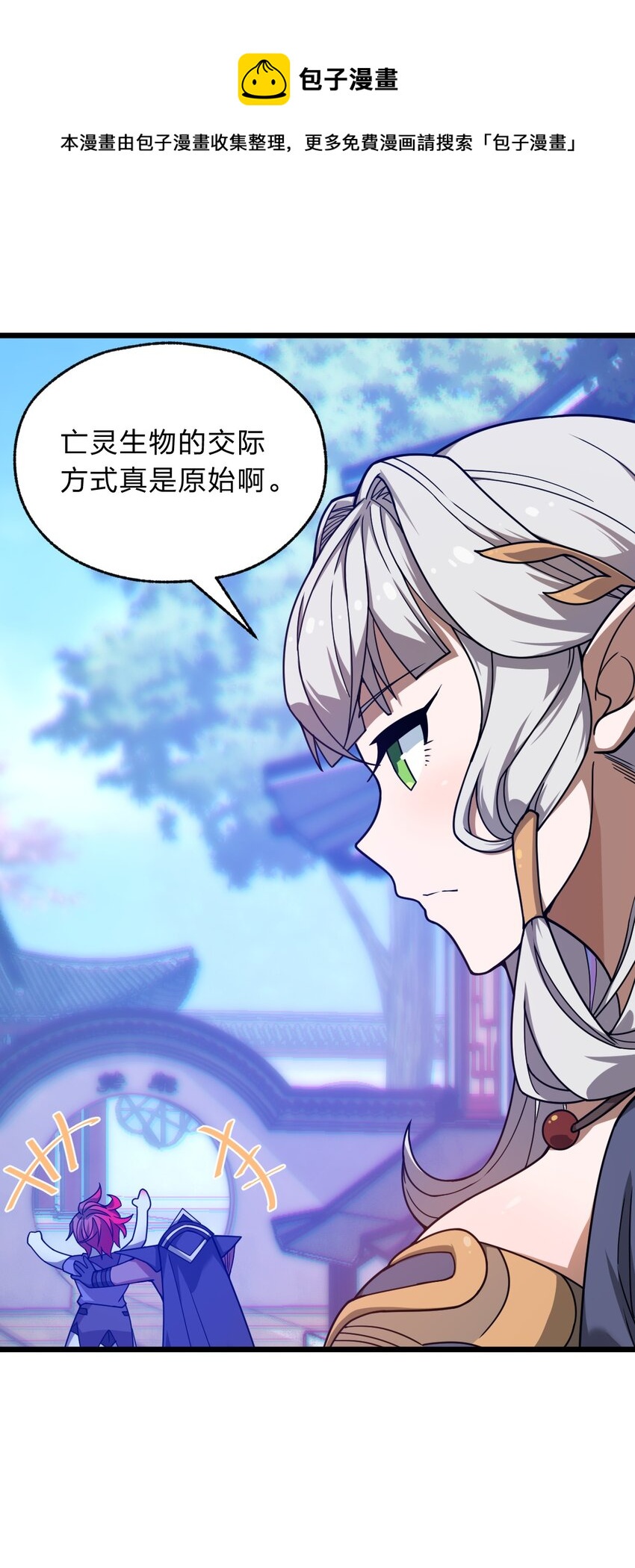 从前有只小骷髅漫画解说漫画,111 乘骑之王！1图