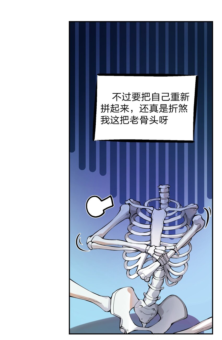 从前有只小骷髅漫画解说漫画,002 我才不是无头骑士啊！1图