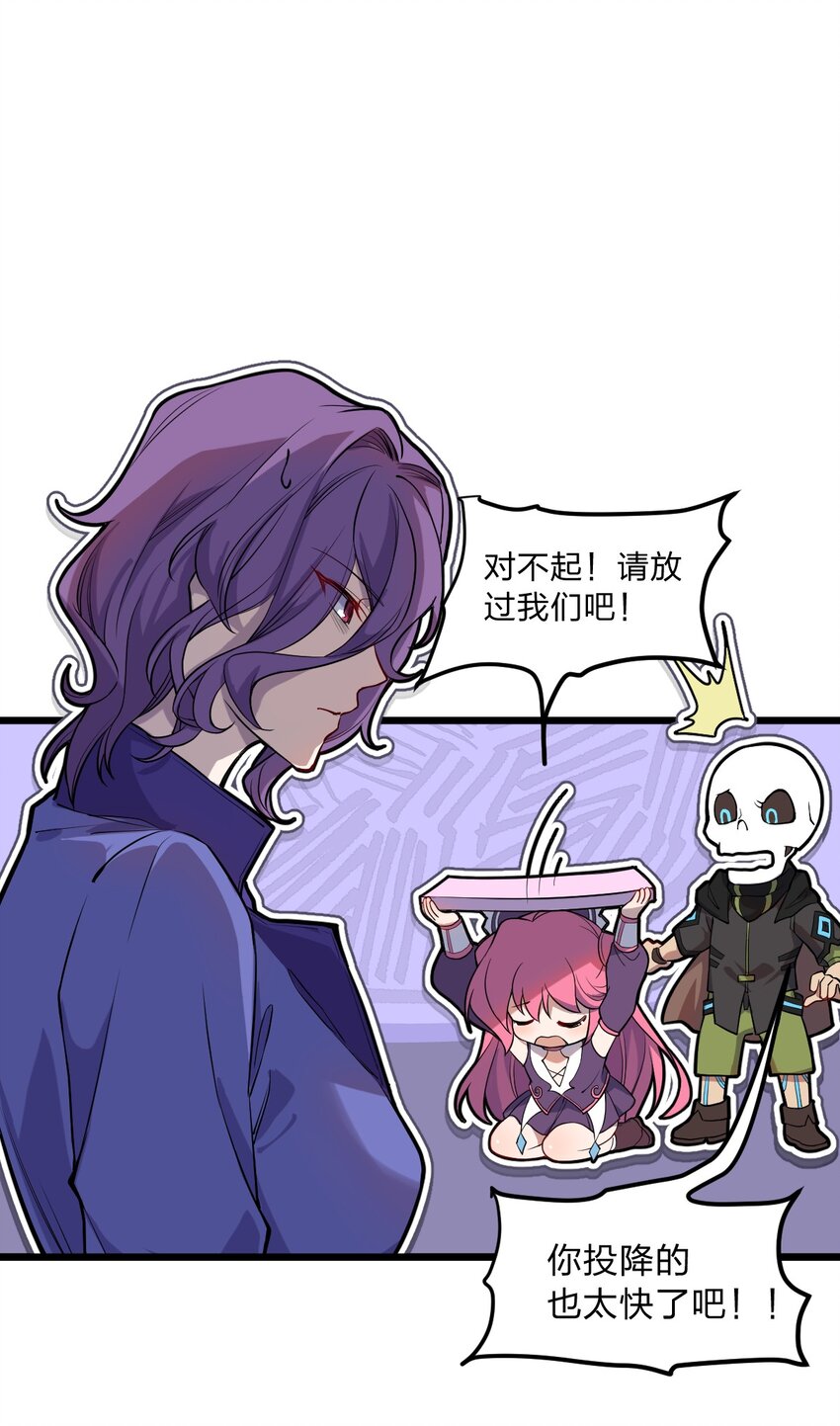 从前有只小骷髅漫画解说漫画,066 重演1图