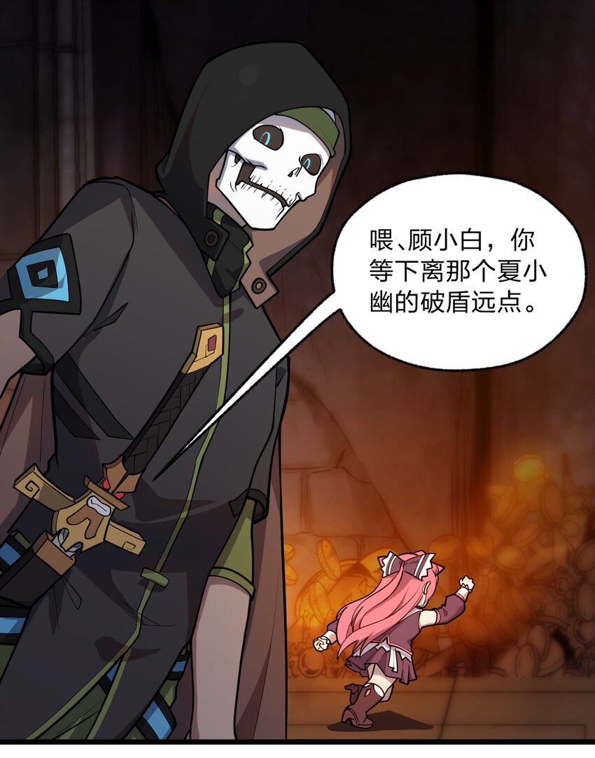 从前有只小骷髅漫画解说漫画,063 你是诈尸还是碰瓷2图