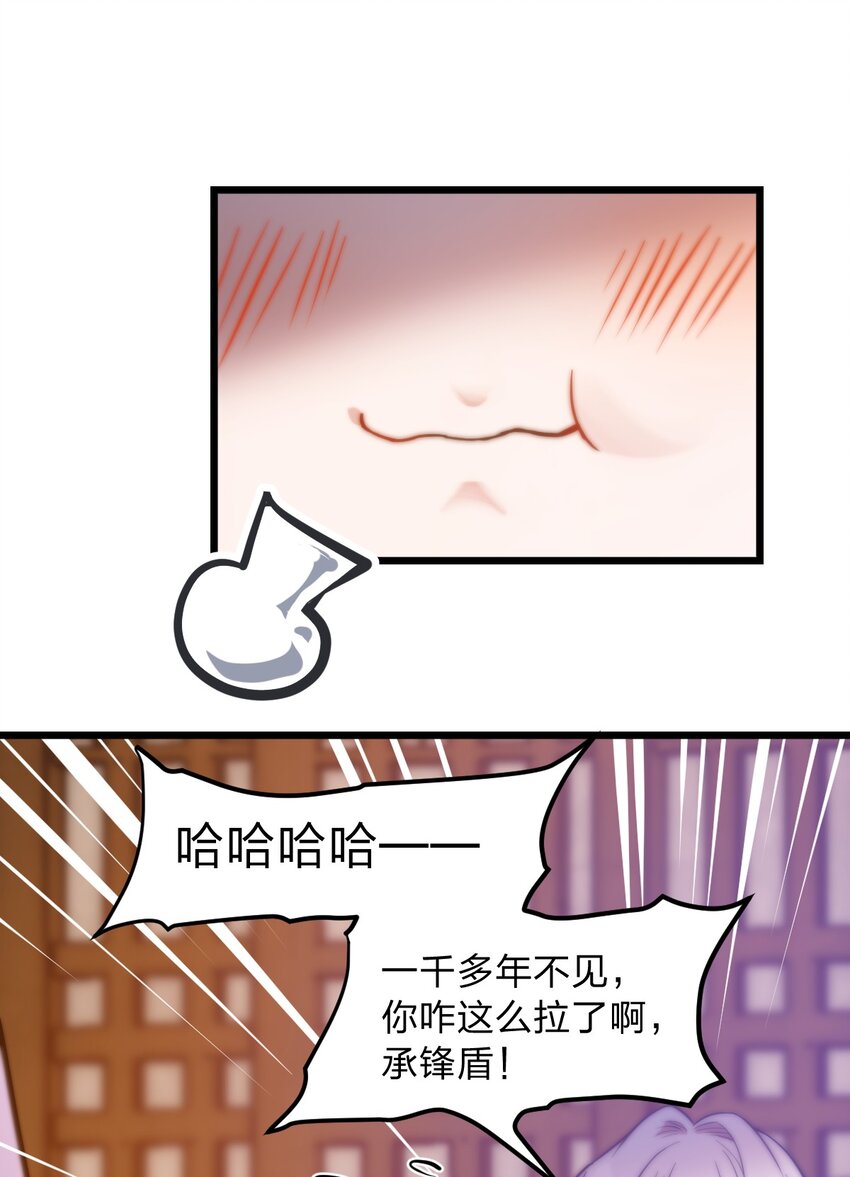 从前有只小骷髅漫画,065 天下第一？2图