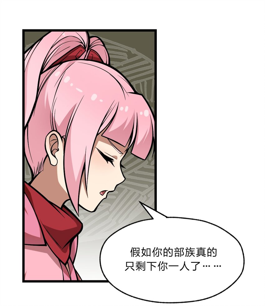 从前有只小骷髅漫画,102 宋秋璇2图