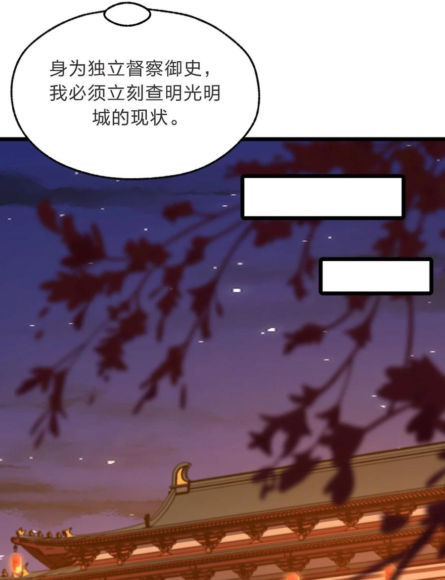 从前有只小骷髅漫画,92 总是想到她？1图