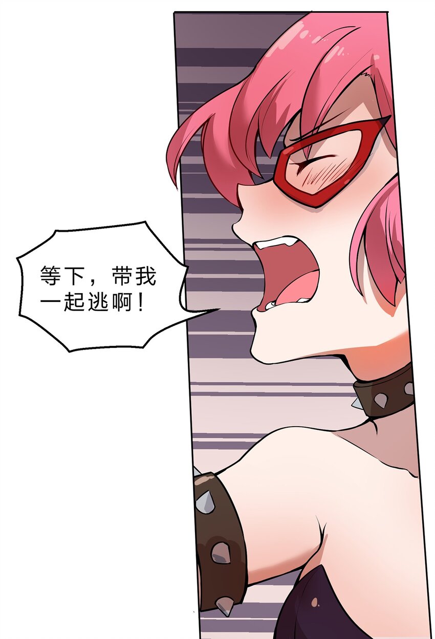 从前有只小骷髅漫画解说漫画,003 地狱魔犬的正确用法?!1图