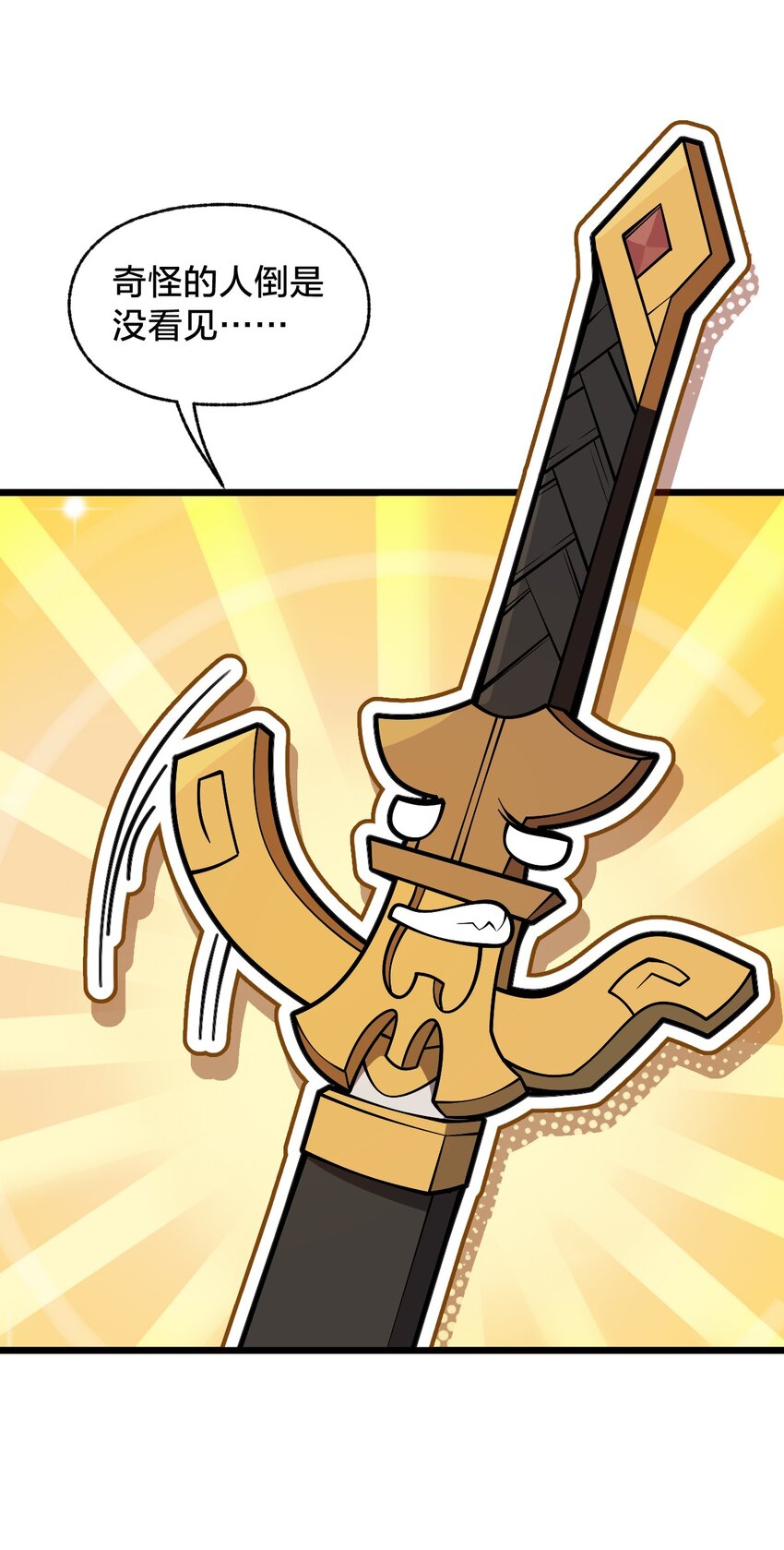 从前有只小骷髅漫画解说漫画,106 钓大鱼！2图