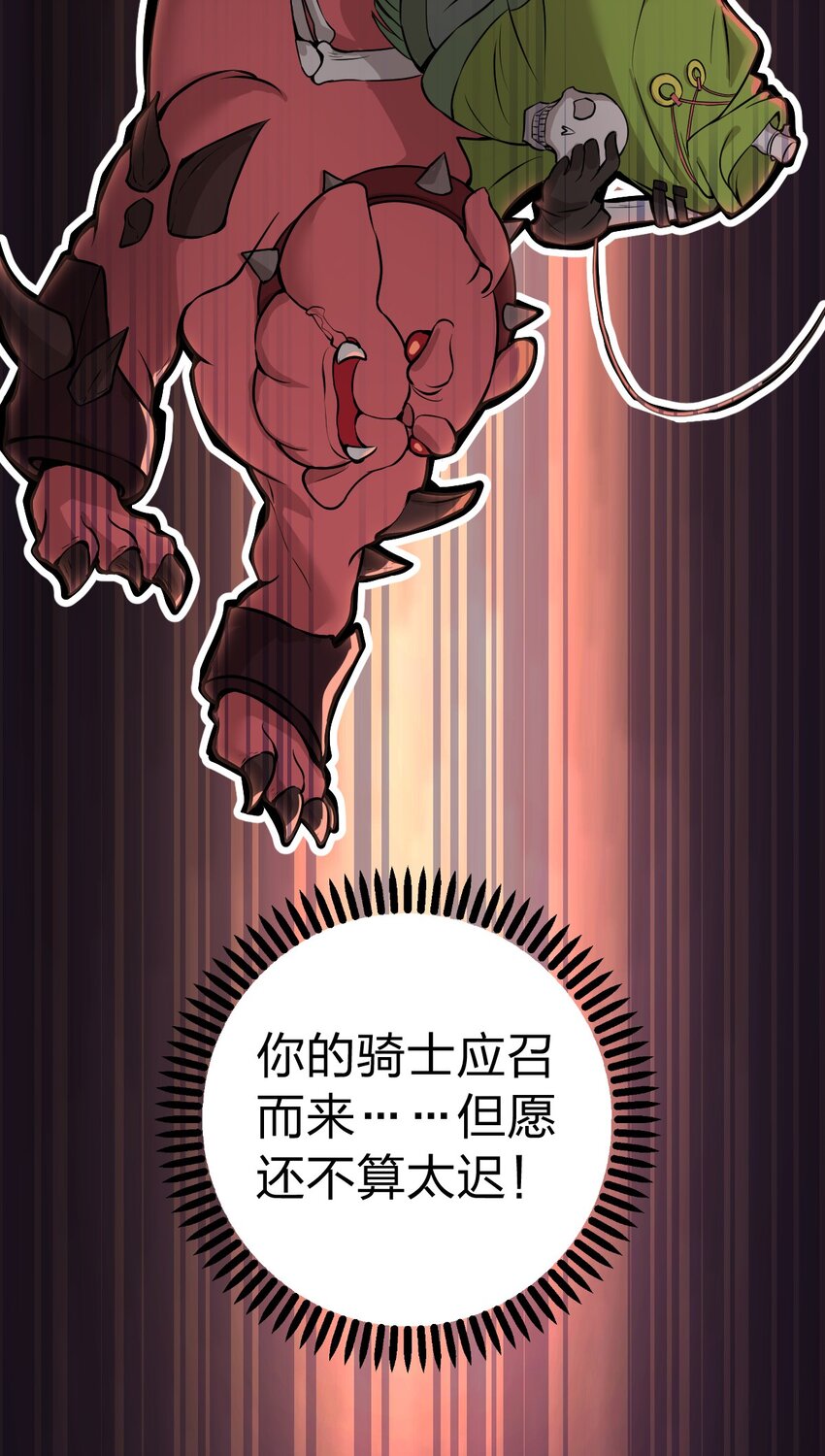 从前有只小骷髅漫画解说漫画,003 地狱魔犬的正确用法?!2图