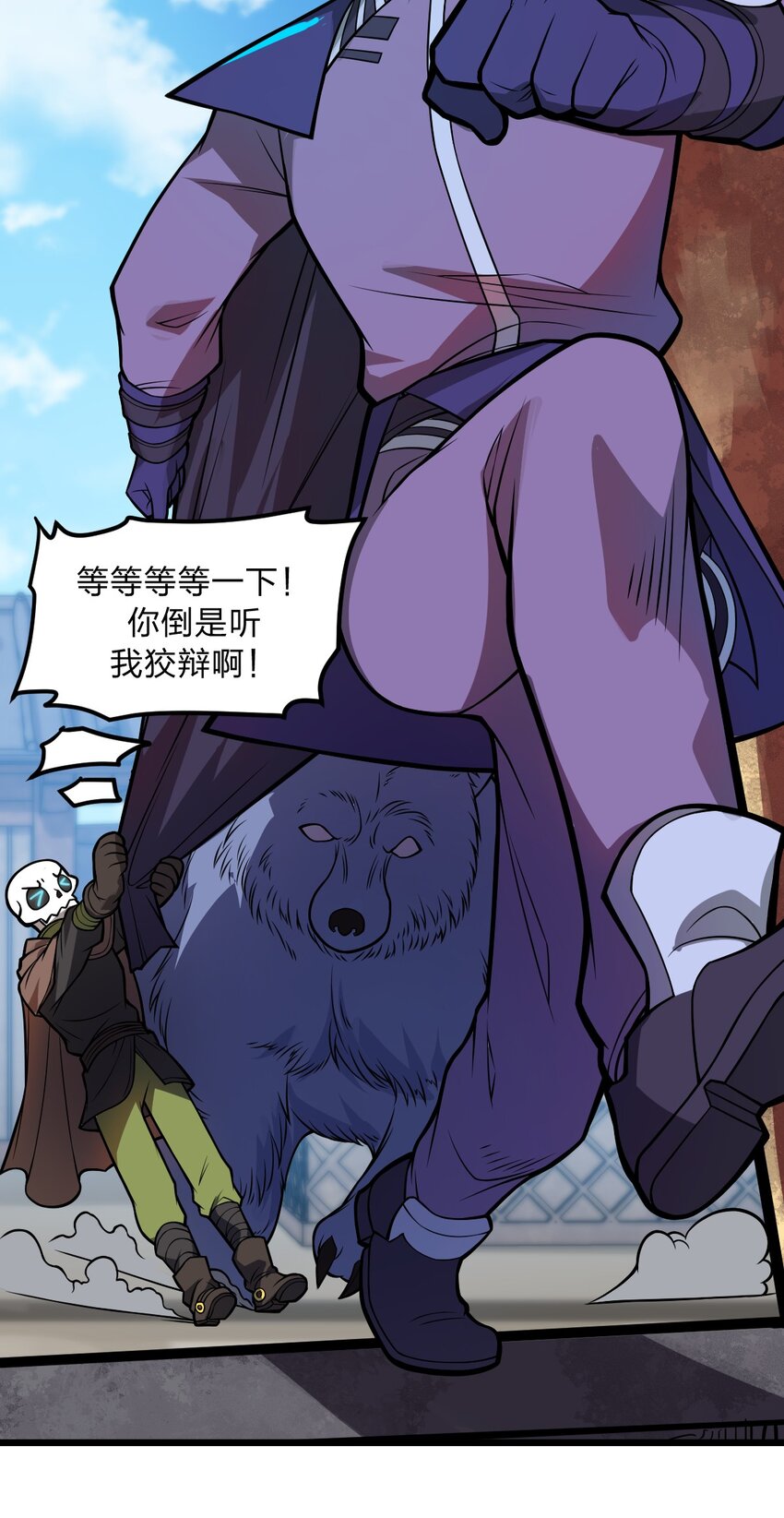 从前有只小骷髅漫画解说漫画,037 肥猫大爷你的法术也太强了!!2图