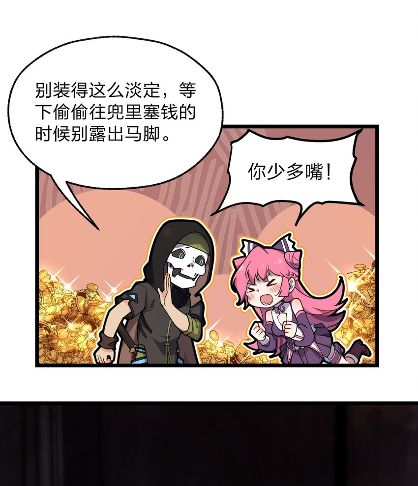 从前有只小骷髅漫画解说漫画,063 你是诈尸还是碰瓷1图