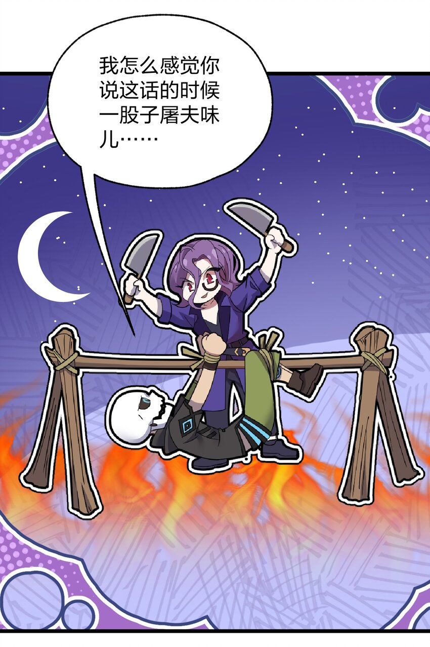 从前有只小骷髅漫画解说漫画,069 活死人2图