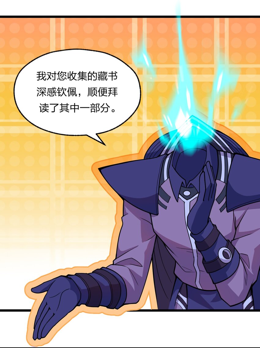 从前有只小骷髅漫画解说漫画,079 打头阵2图