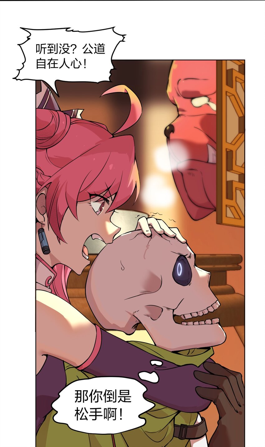 从前有只小骷髅漫画解说漫画,006 直来直去是最大的优点好吗!!2图