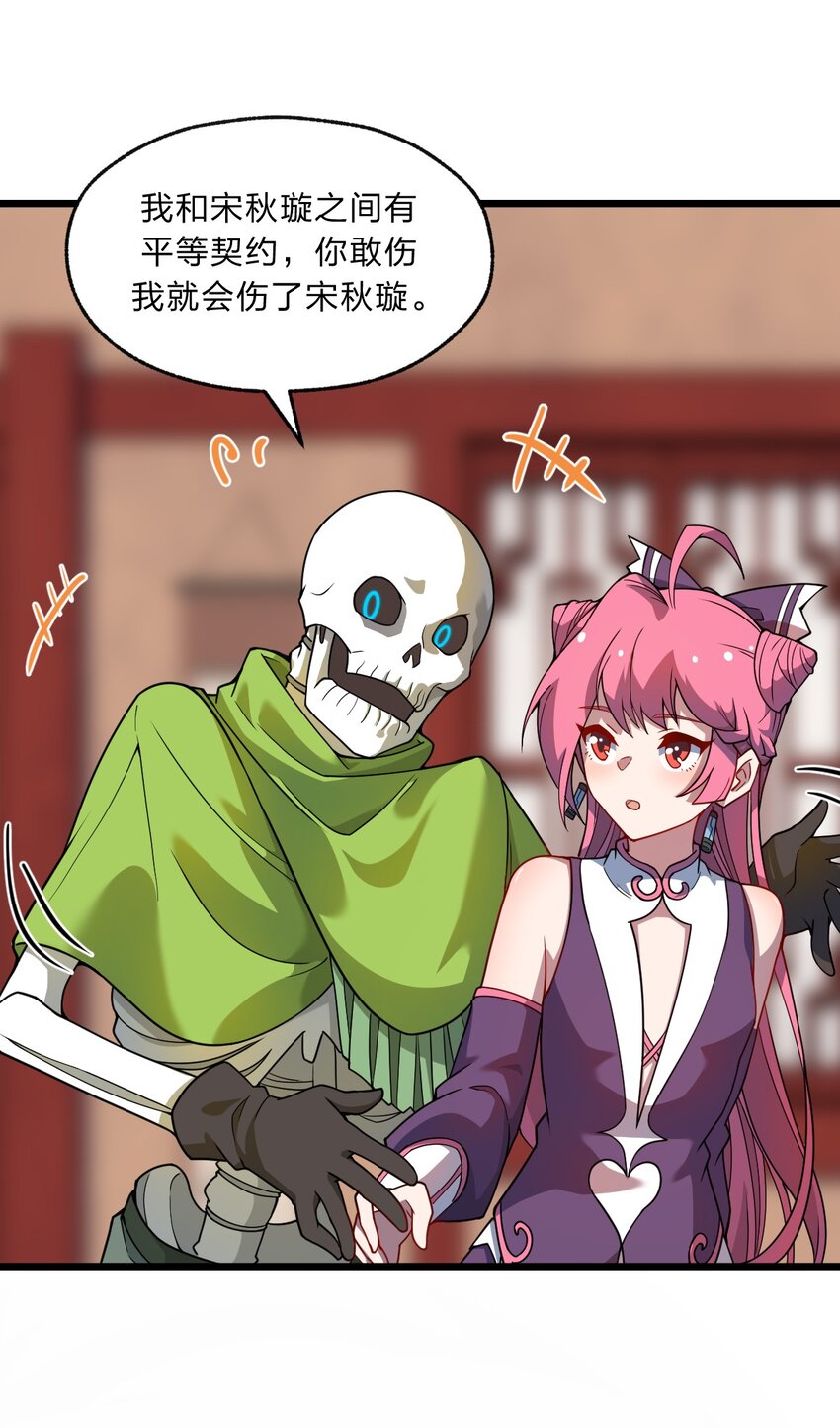 从前有只小骷髅漫画解说漫画,095 光明魔法骑士！2图