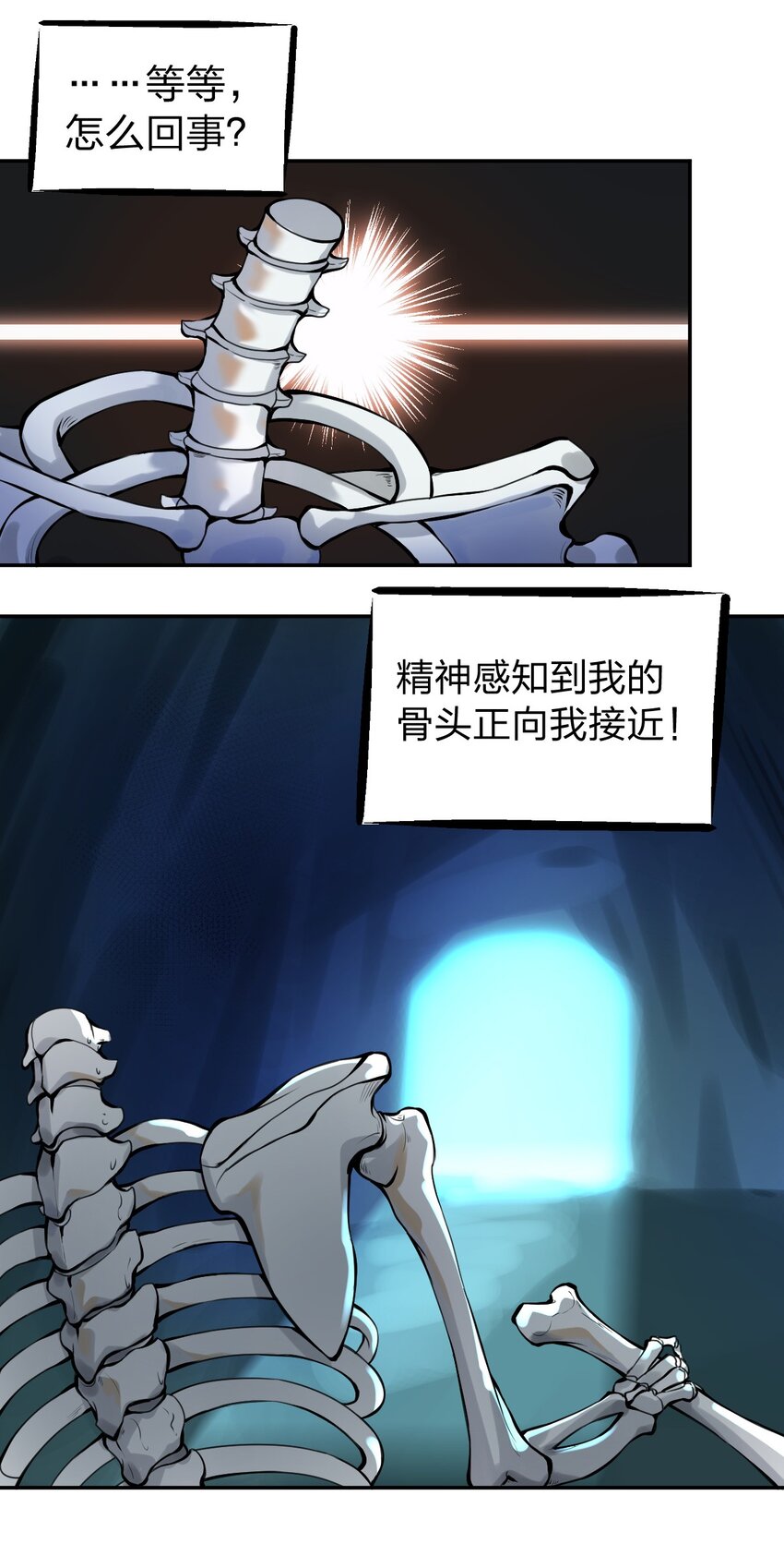 从前有只小骷髅漫画解说漫画,002 我才不是无头骑士啊！2图