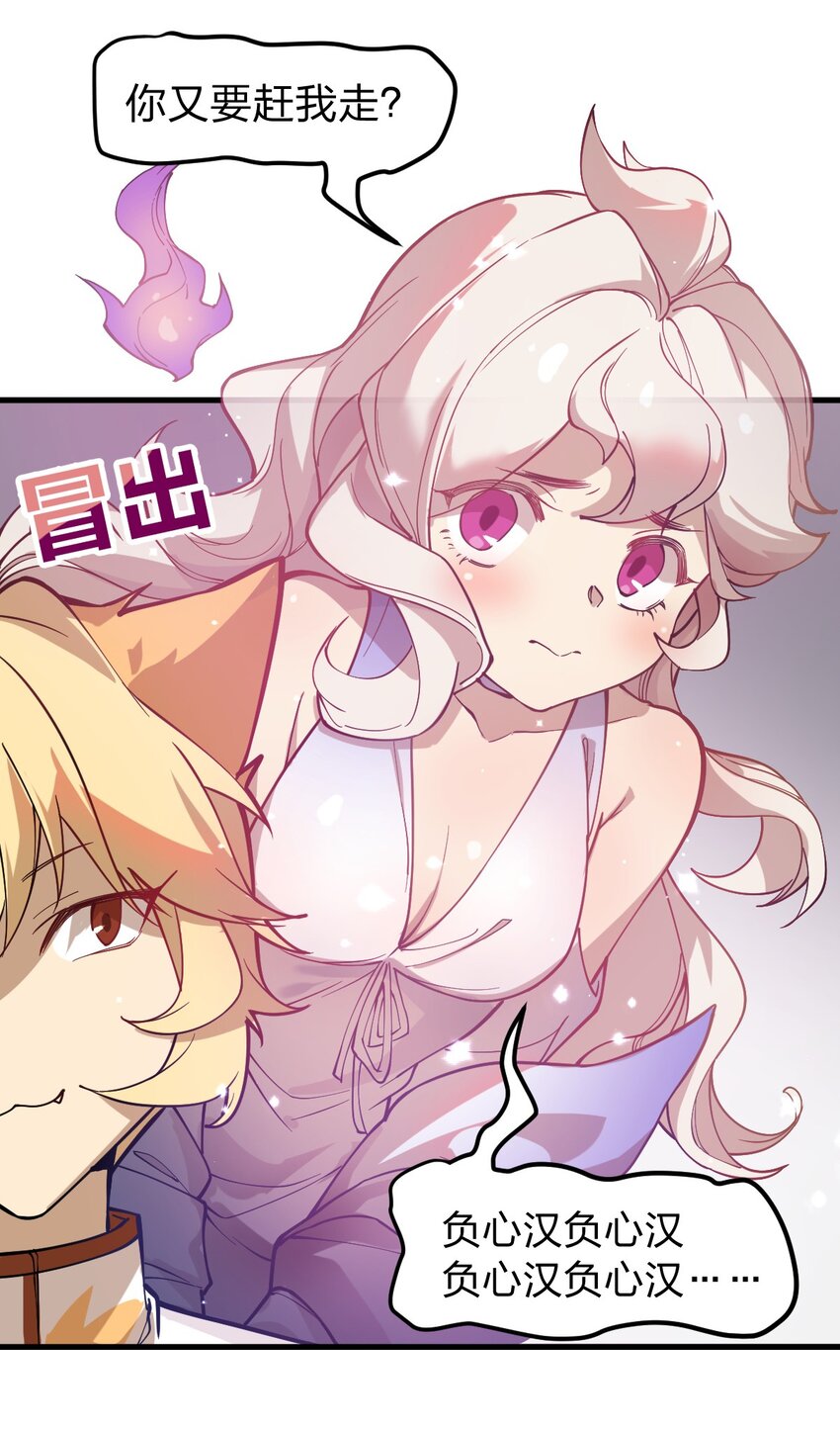 从前有只小骷髅漫画解说漫画,015 亡灵生物也可以这么浪漫吗?!2图