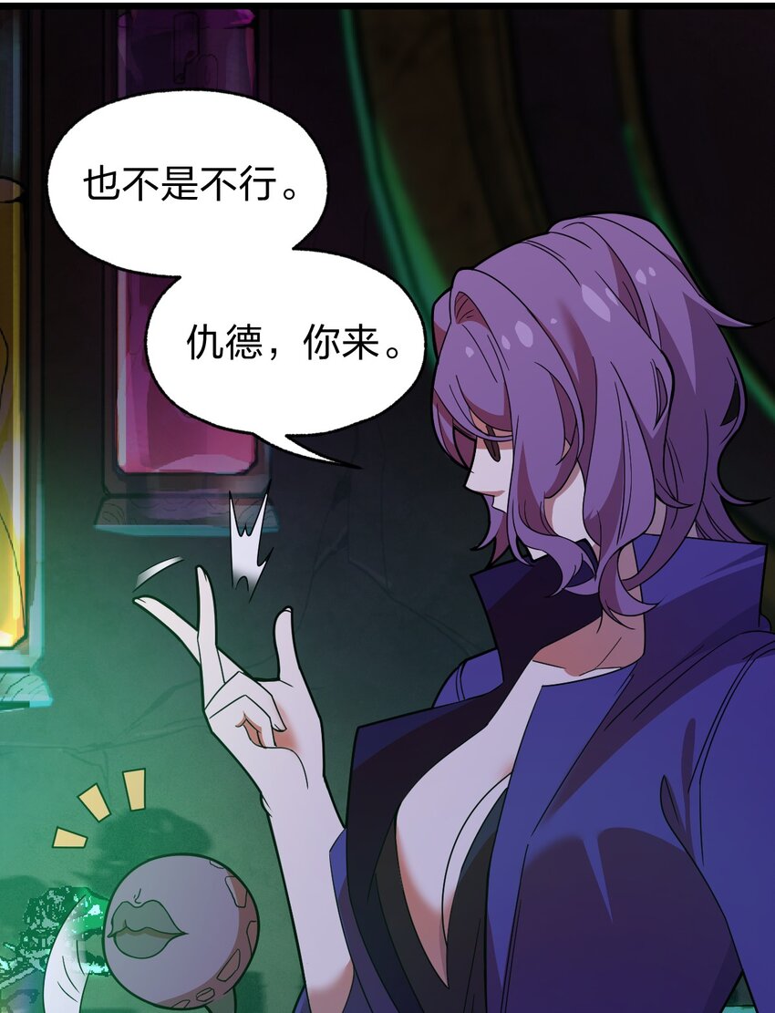 从前有只小骷髅漫画解说漫画,069 活死人2图