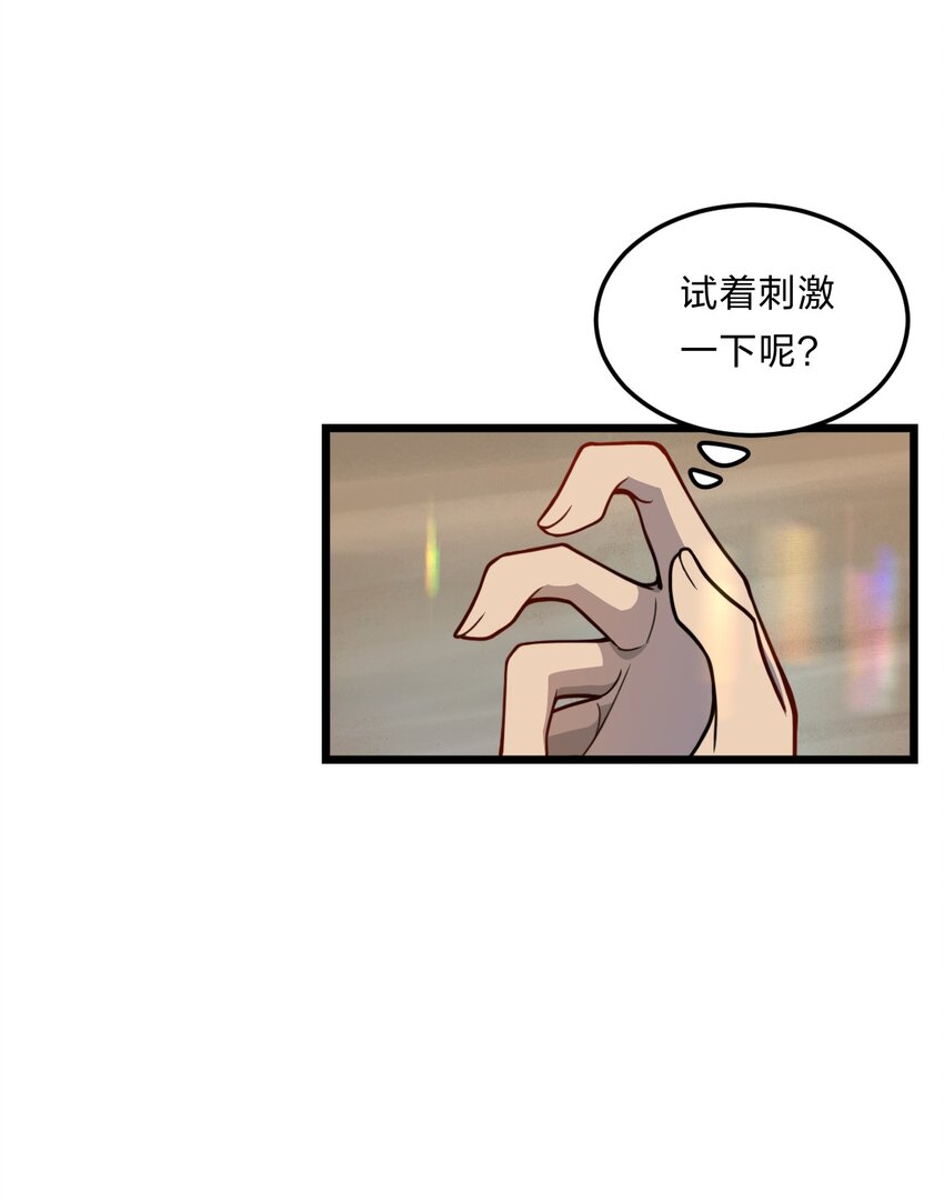 从前有只小骷髅漫画,083 萨瓦迪卡的亡魂2图