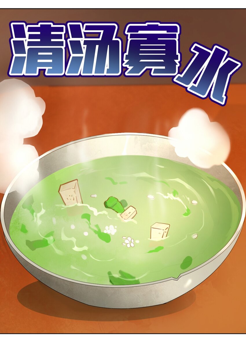 从前有只小骷髅漫画解说漫画,006 直来直去是最大的优点好吗!!1图