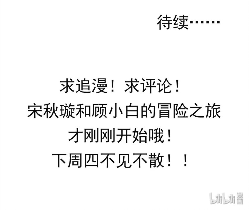 从前有只小骷髅漫画解说漫画,003 地狱魔犬的正确用法?!1图