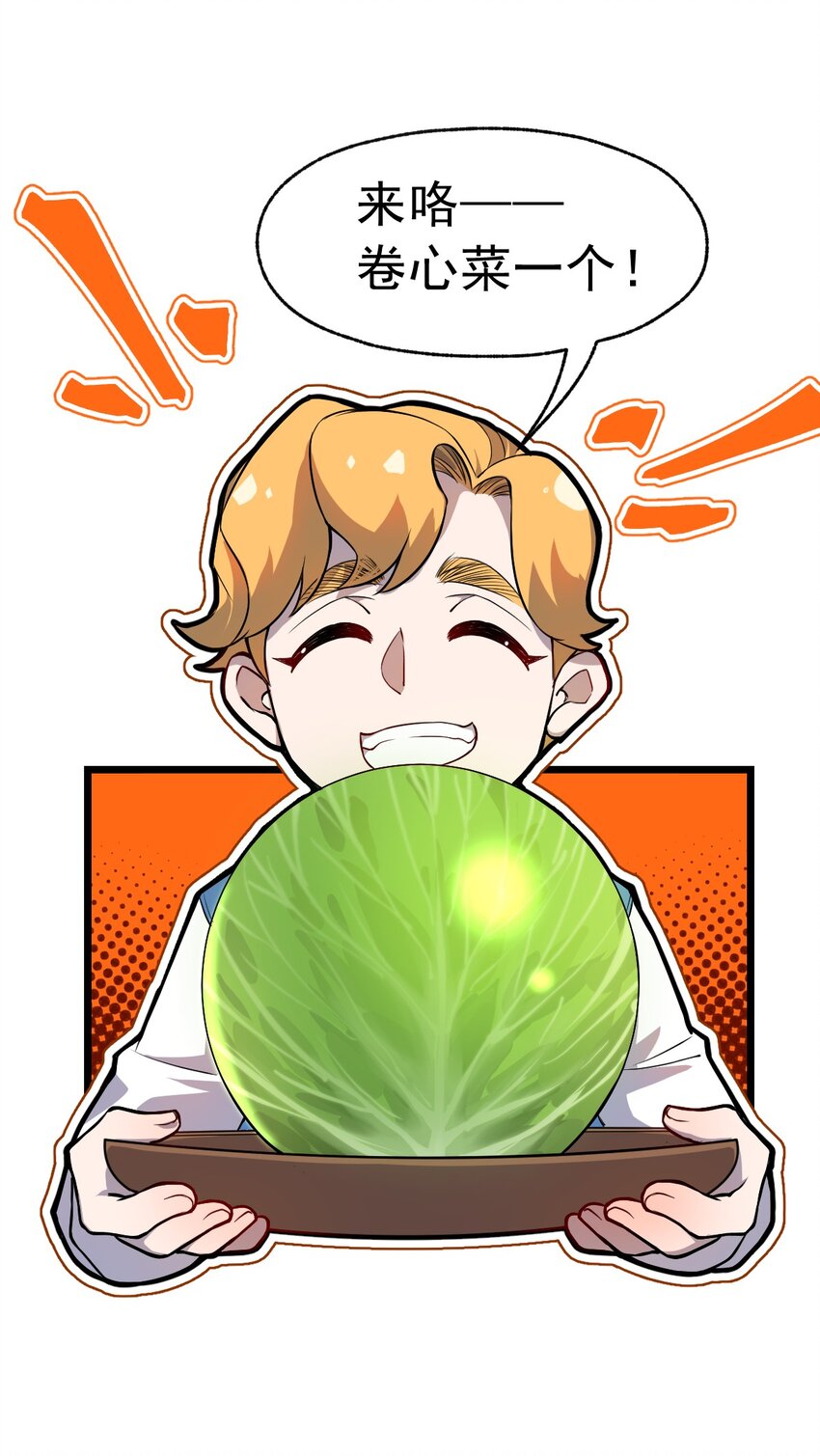 从前有只小骷髅漫画解说漫画,068 元魂珠2图