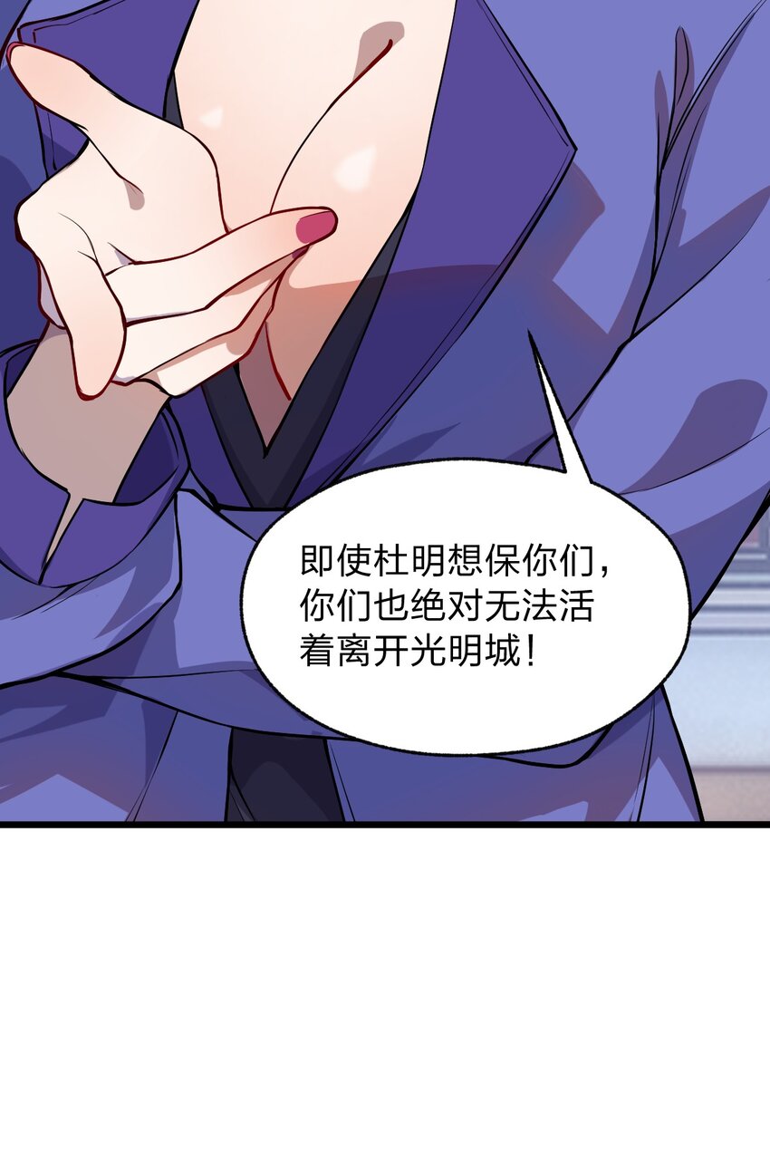 从前有只小骷髅漫画解说漫画,066 重演2图
