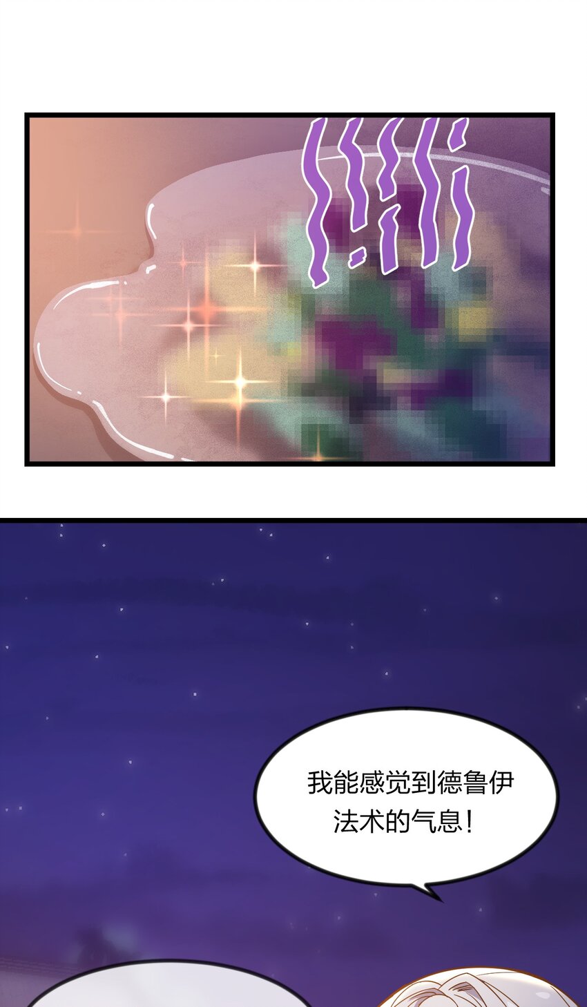 从前有只小骷髅漫画,070 迎接贵客1图