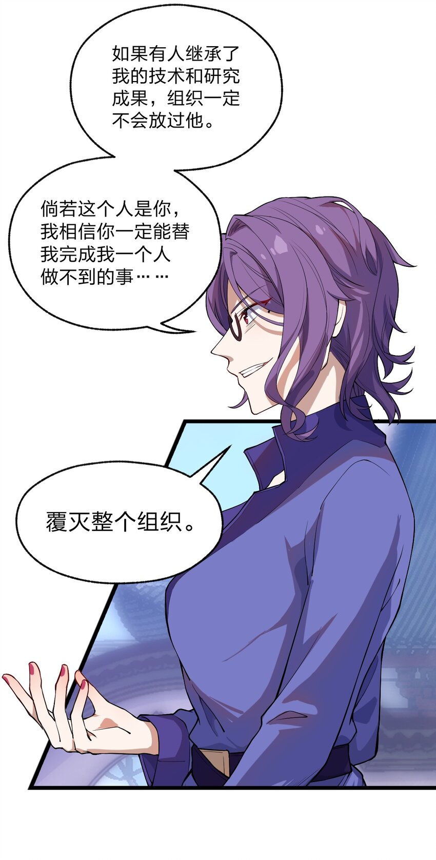 从前有只小骷髅漫画解说漫画,066 重演2图