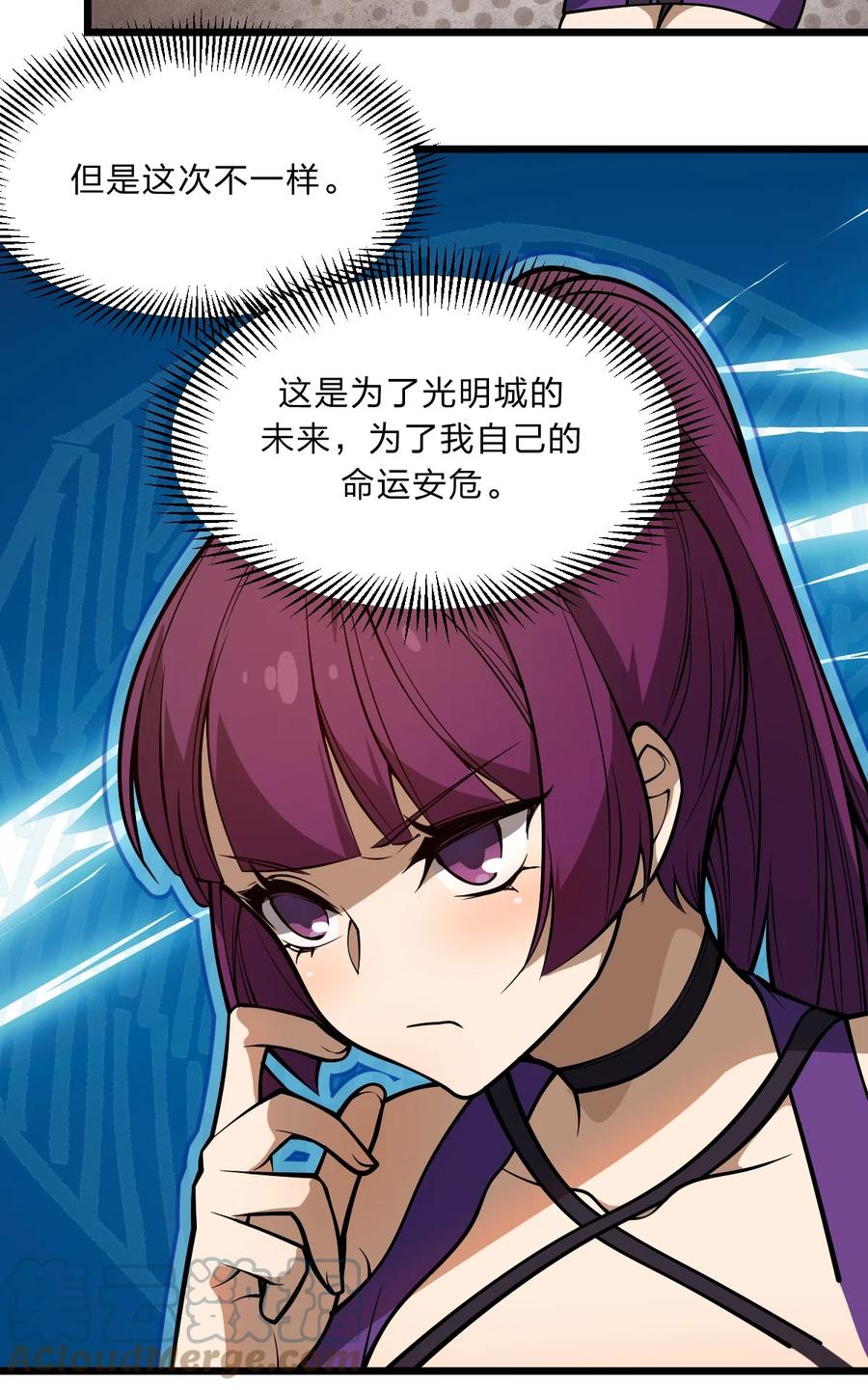 从前有只小骷髅漫画解说漫画,91 取悦我！1图
