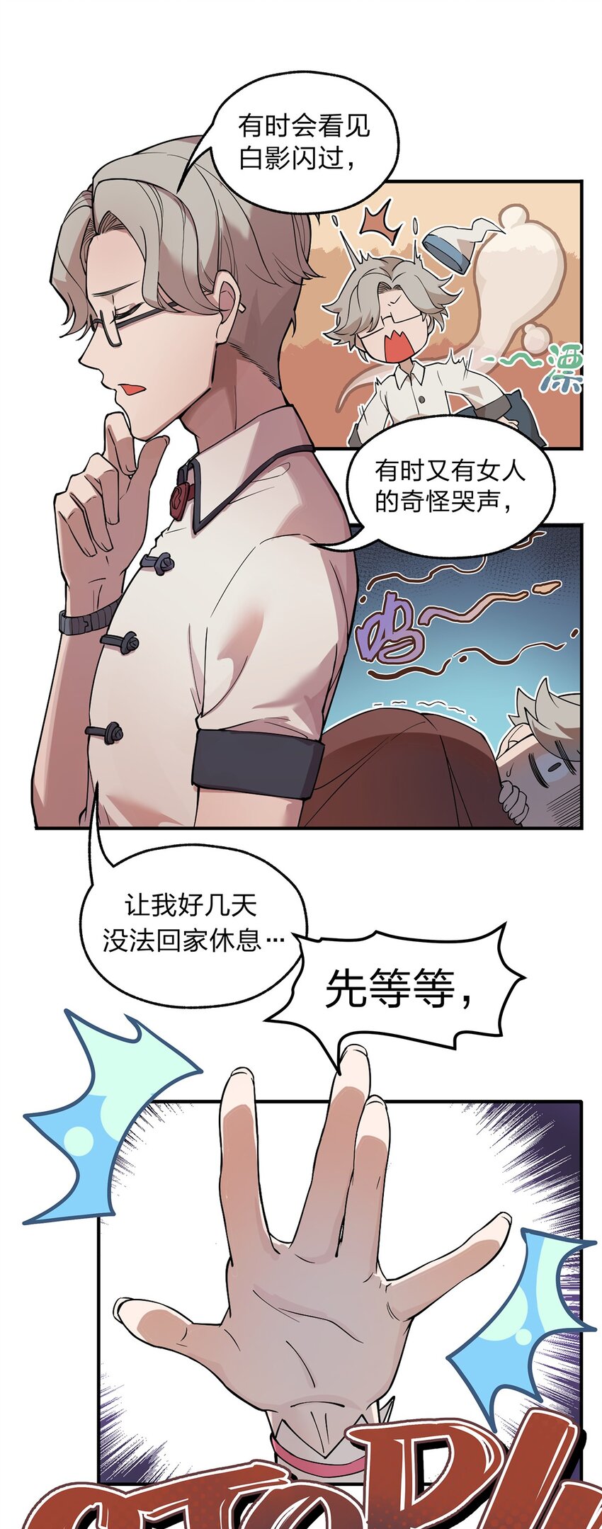 从前有只小毛驴歌曲漫画,010 瞧瞧你说的是什么鬼话?!1图
