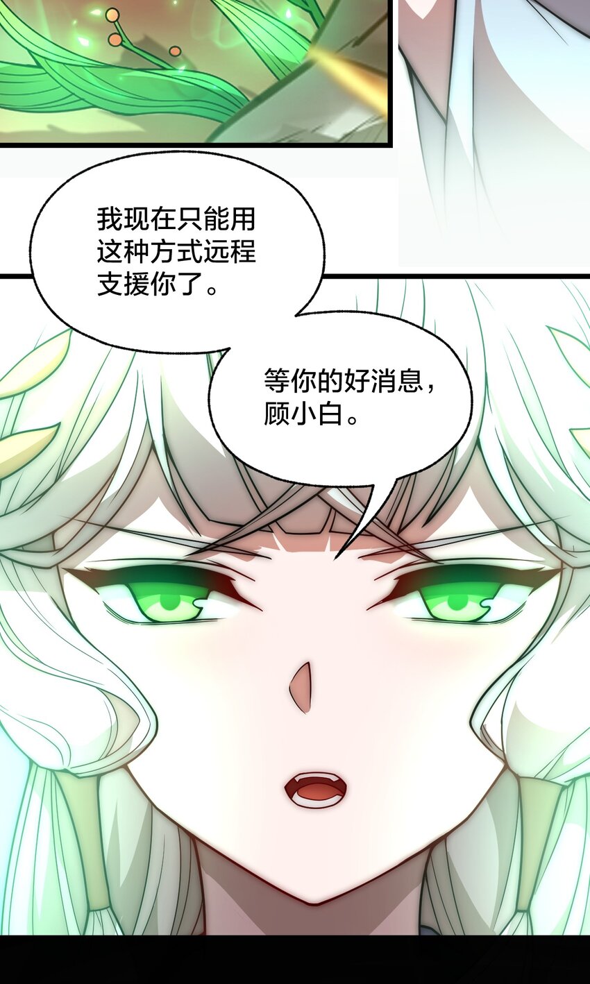 从前有只小骷髅漫画,103 钓大鱼！1图