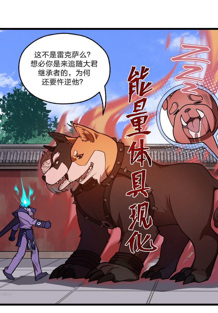 从前有只小骷髅漫画解说漫画,037 肥猫大爷你的法术也太强了!!2图