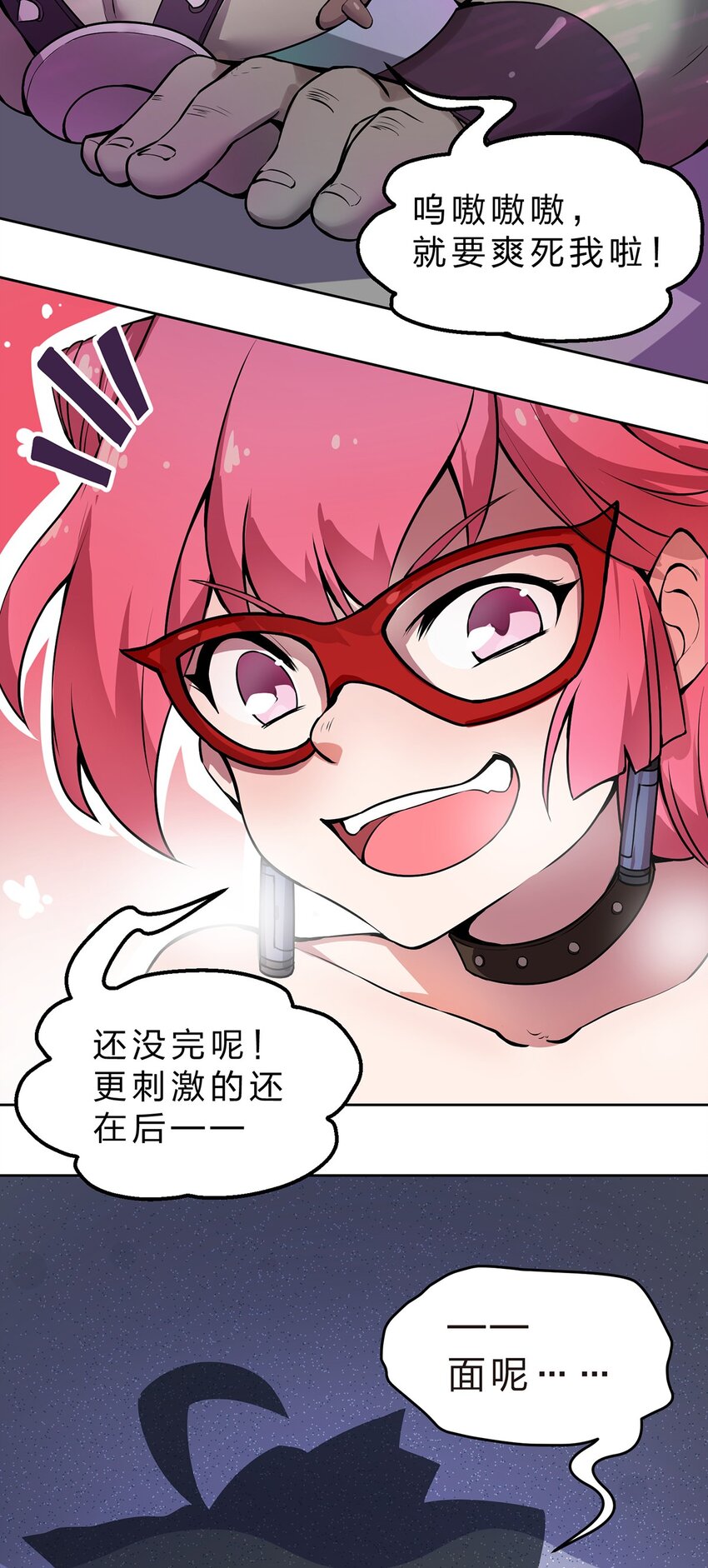 从前有只小骷髅漫画解说漫画,003 地狱魔犬的正确用法?!2图