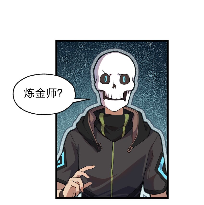 从前有只小骷髅漫画解说漫画,066 重演1图