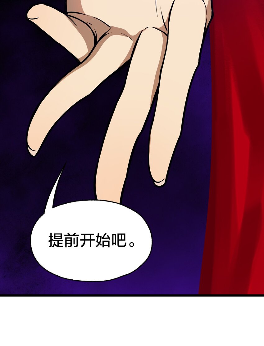 从前有只小骷髅漫画解说漫画,106 钓大鱼！2图