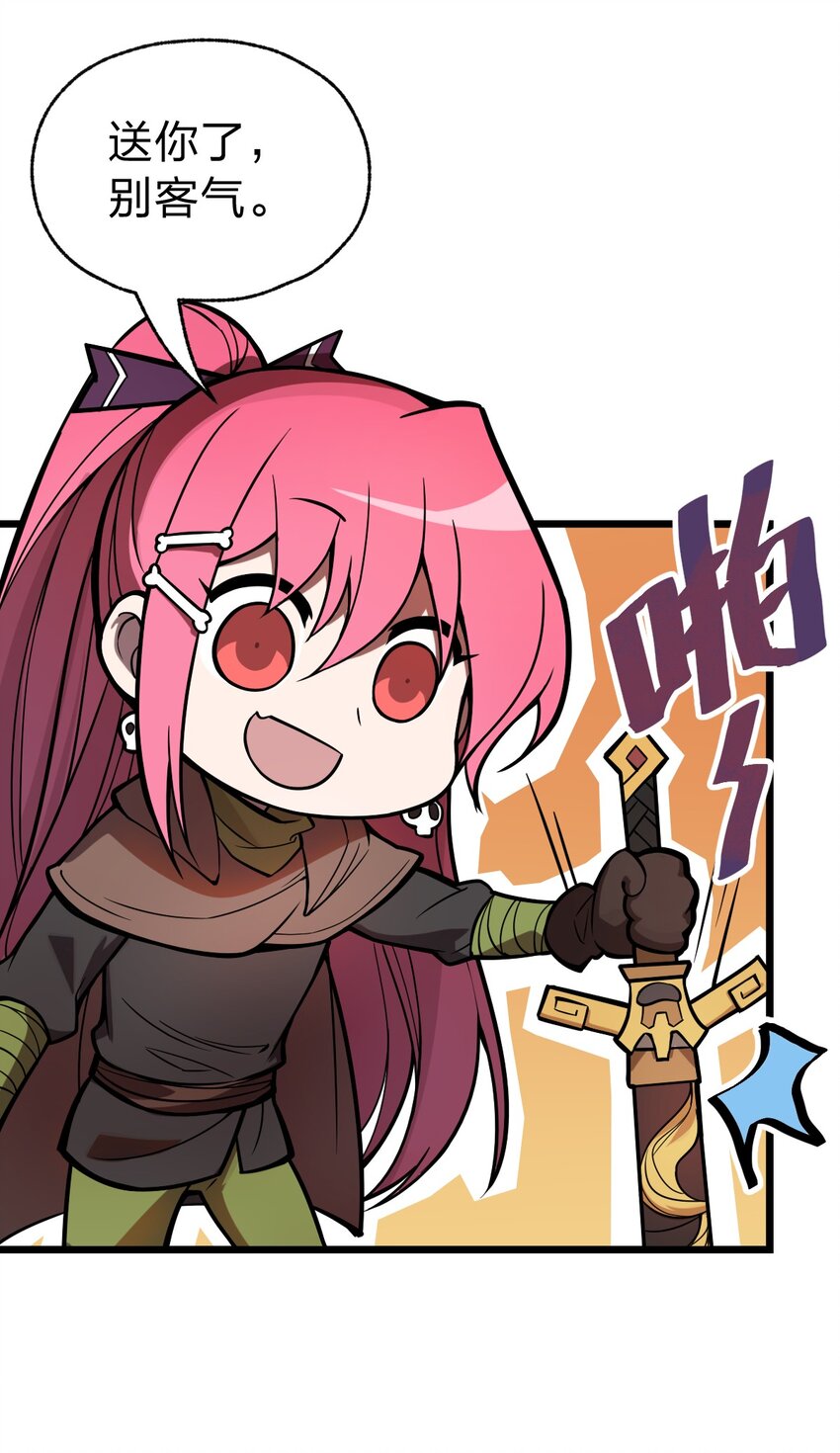 从前有只小骷髅漫画解说漫画,026 这么舒服是不是哪里不对劲啊?!2图