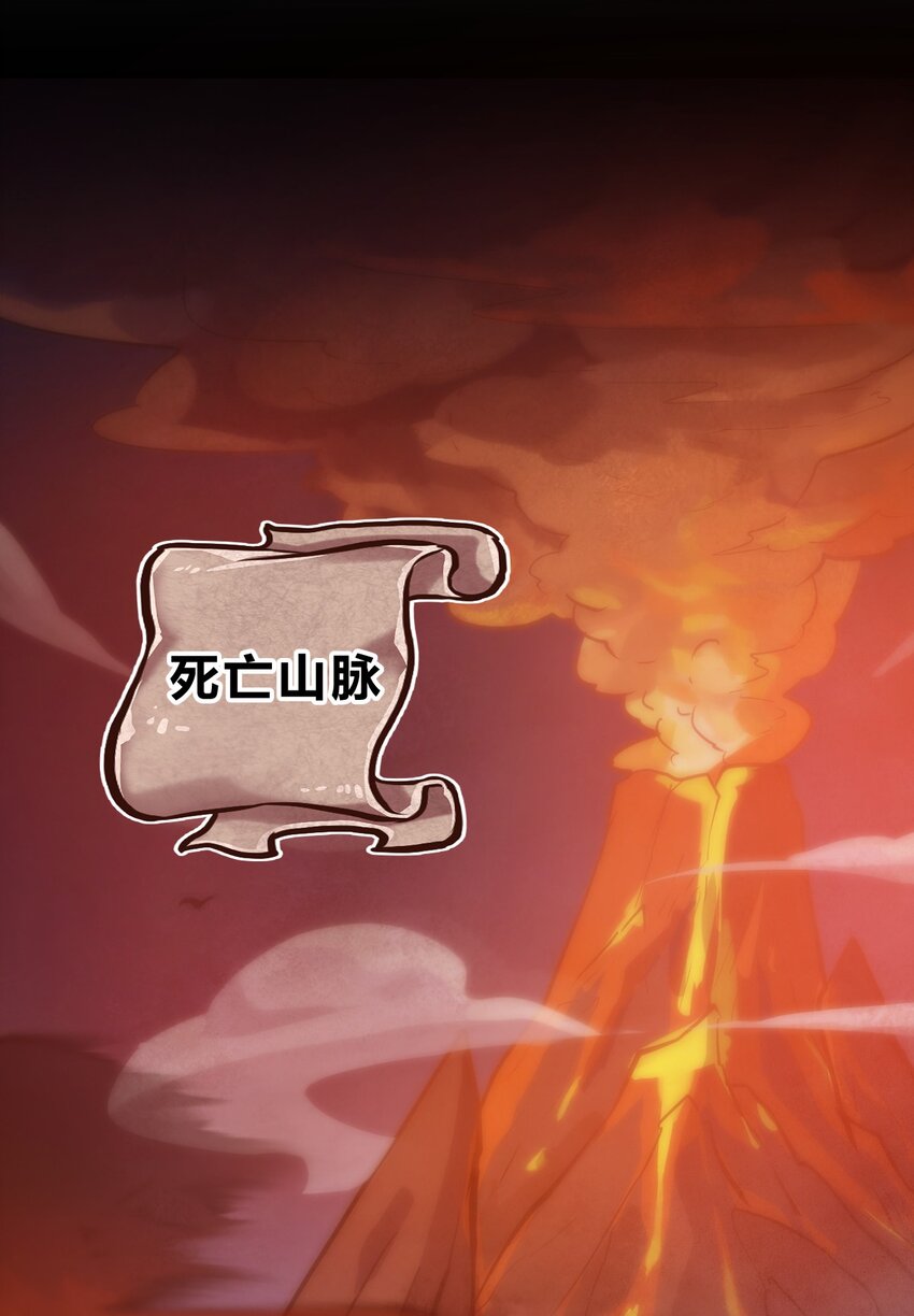 从前有只小骷髅漫画解说漫画,058 西瓦罗斯遗迹1图