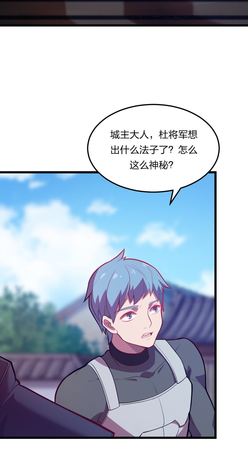 从前有只小骷髅漫画解说漫画,076 当面聊聊1图