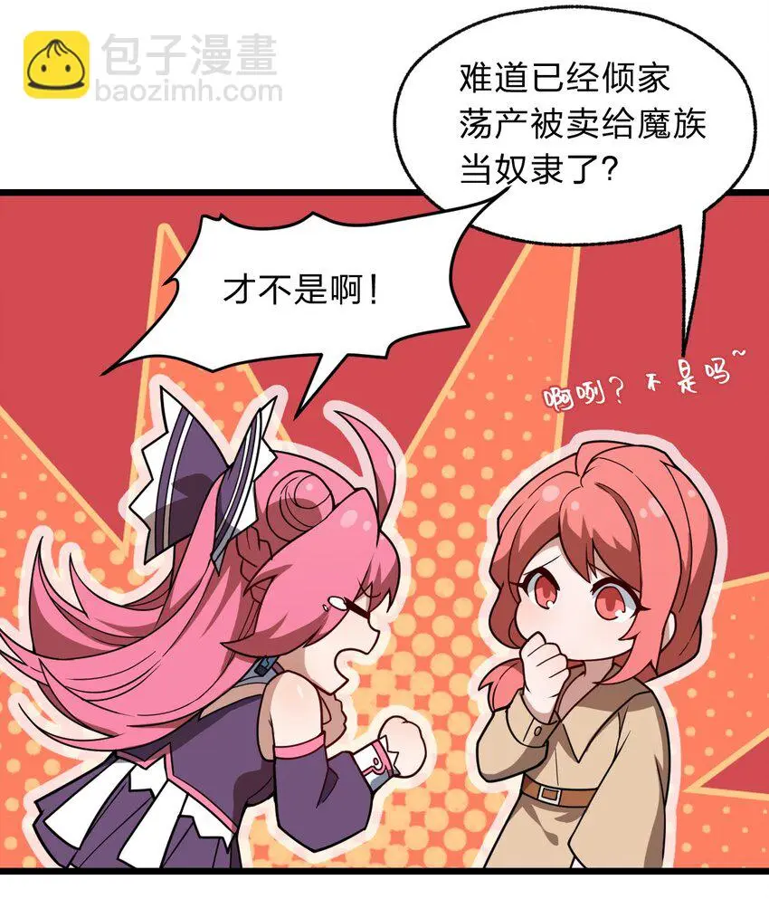 从前有只小骷髅漫画,119 降维打击2图