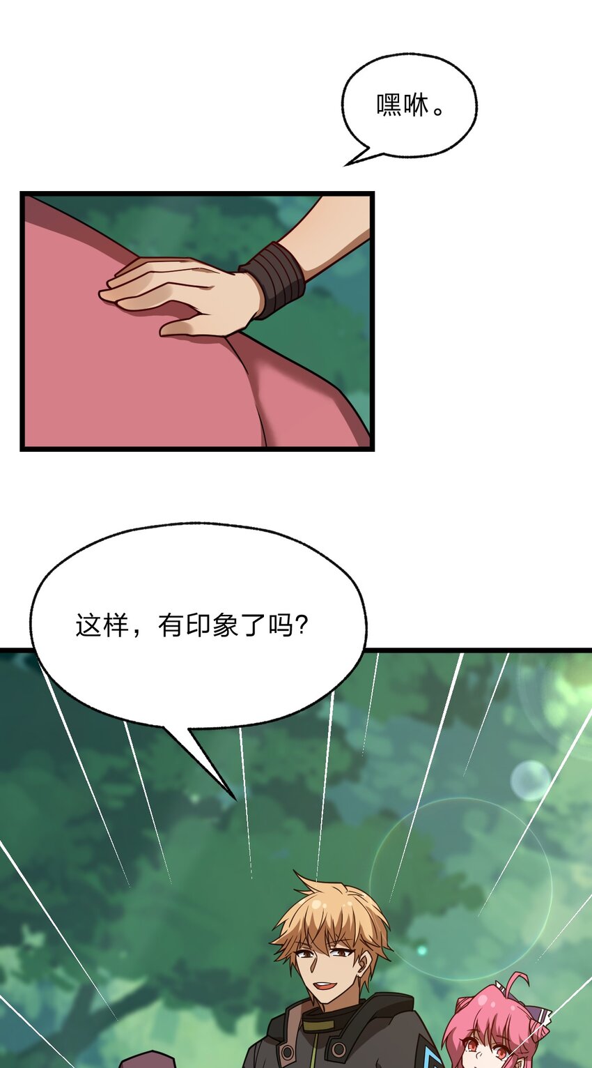 从前有只小骷髅漫画,117 红颜皆白骨2图