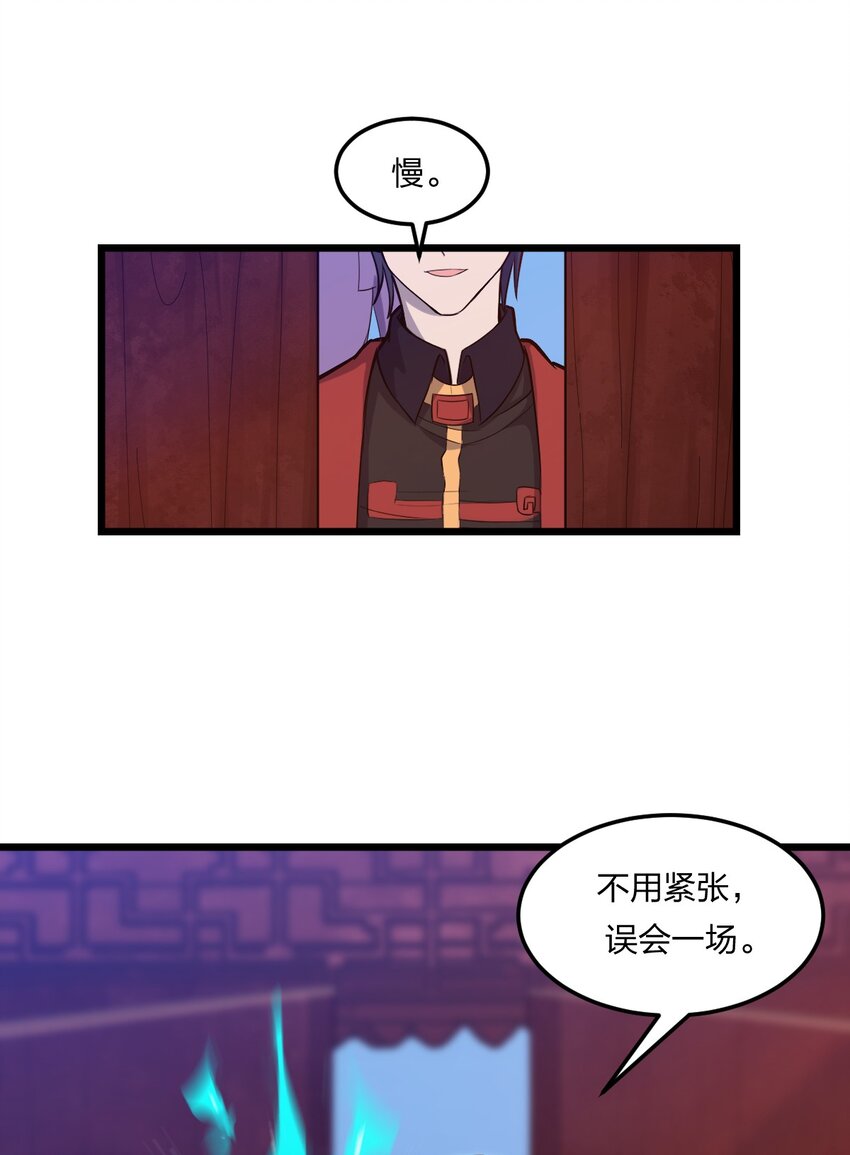 从前有只小骷髅漫画解说漫画,075 解除封城？2图