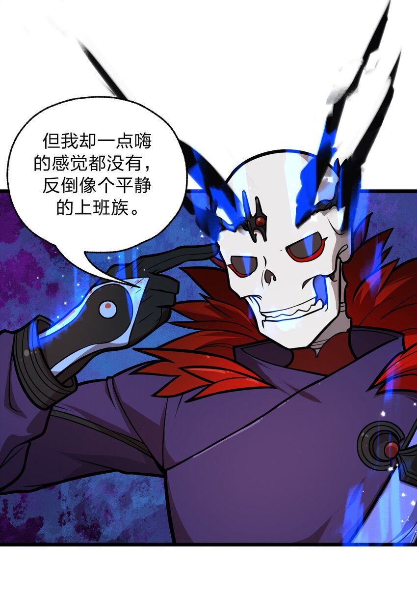 从前有只小骷髅漫画解说漫画,054 大帝留下的真正宝藏1图
