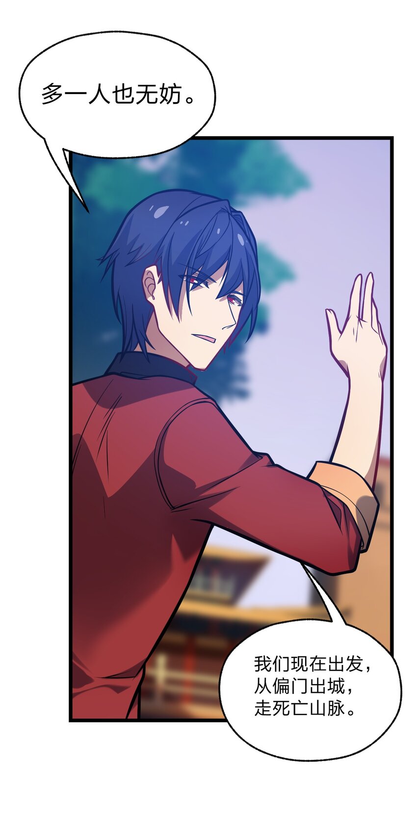 从前有只小骷髅漫画解说漫画,058 西瓦罗斯遗迹1图