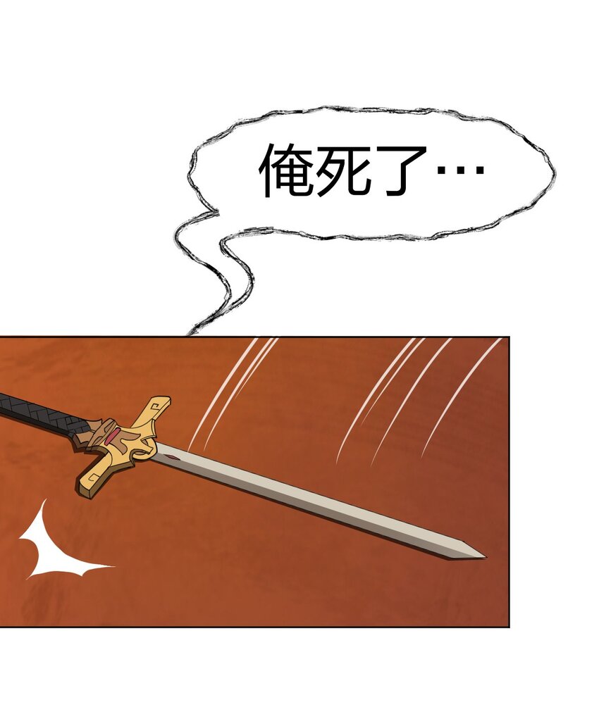 从前有只小骷髅漫画解说漫画,006 直来直去是最大的优点好吗!!2图